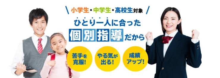 創英ゼミナール